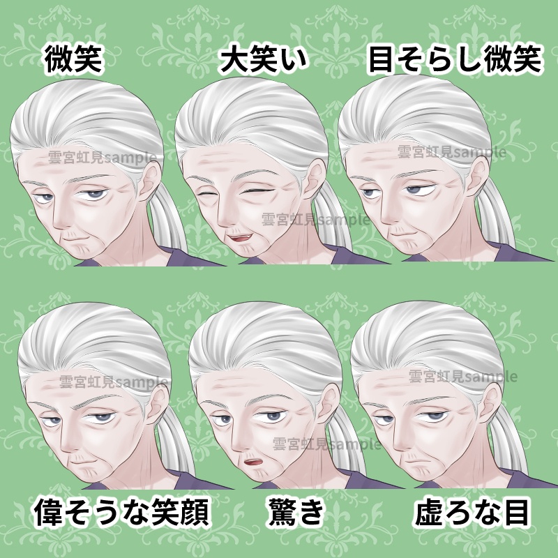 【表情18種】痩せたおばあさん【全身立ち絵】