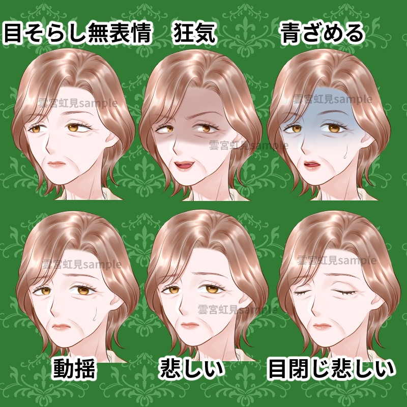 【表情18種類】おしゃれなおばあさん【全身立ち絵】