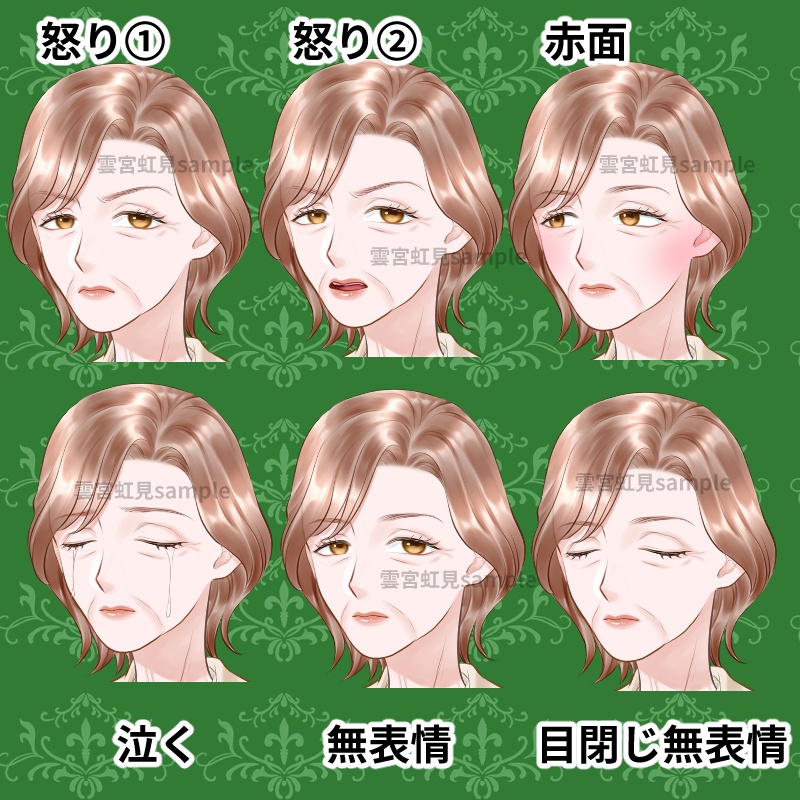 【表情18種類】おしゃれなおばあさん【全身立ち絵】