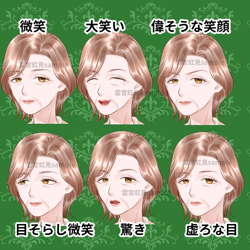 【表情18種類】おしゃれなおばあさん【全身立ち絵】