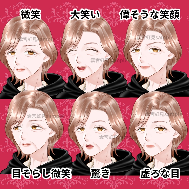 【19種類】黒ローブのおばあさん②【全身立ち絵】