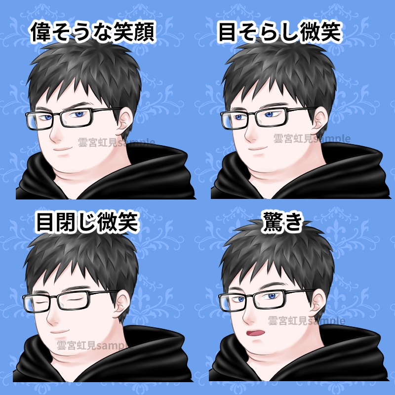 【17種類】黒ローブの太った眼鏡の男性【全身立ち絵】