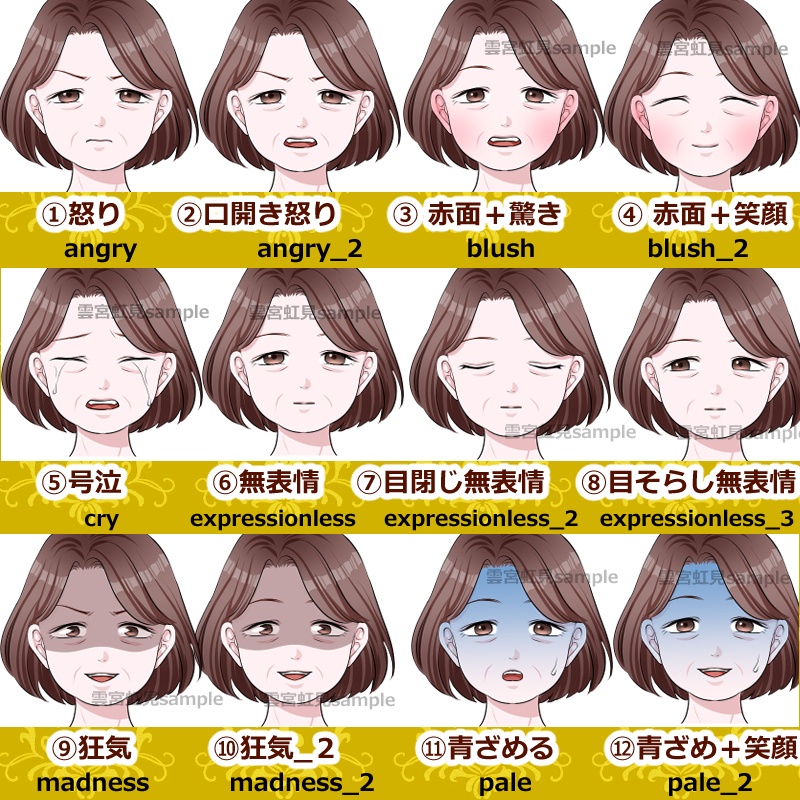 【表情26種】中年女性の立ち絵【包丁+返り血素材】
