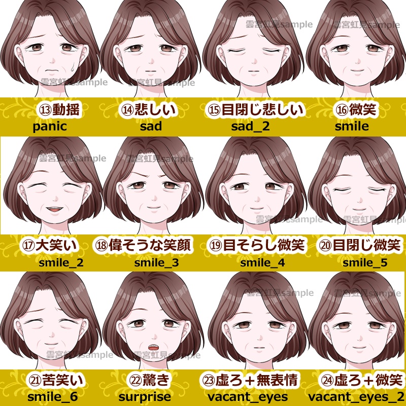 【表情26種】中年女性の立ち絵【包丁+返り血素材】