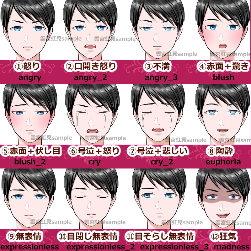 【表情36種】若い男性の立ち絵【無料あり】