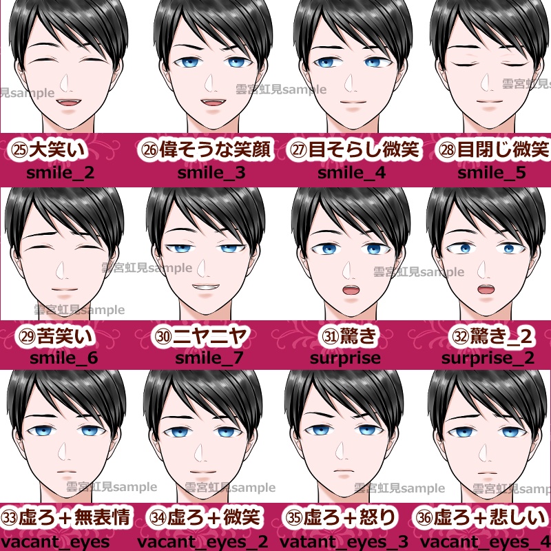 【表情36種】若い男性の立ち絵【無料あり】