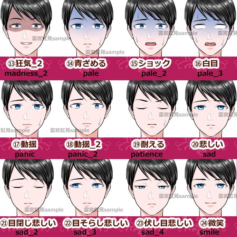 【表情36種】若い男性の立ち絵【無料あり】