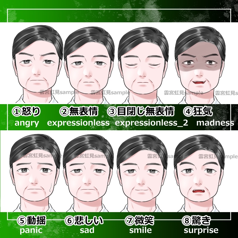 【無料あり】モブ系の中年男性【表情8種】