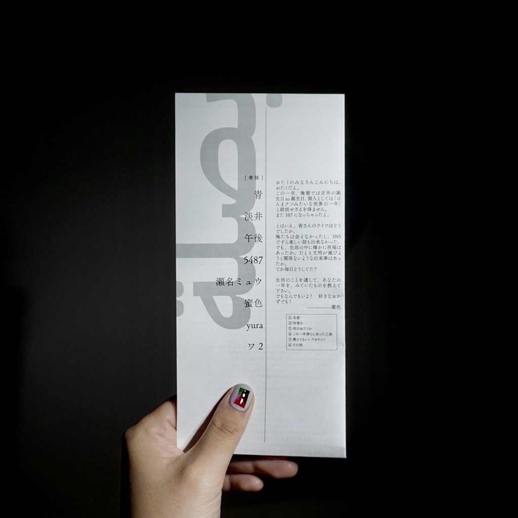 【寄付つき】『‎بصلة』(折紙ZINE)