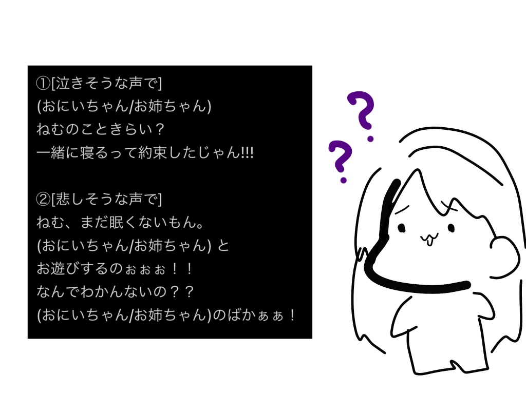 妹のねむちゃん
