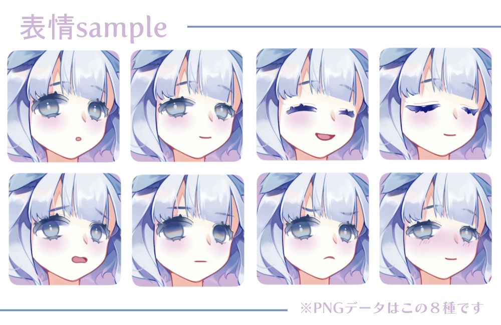 【立ち絵素材】表情8種・組み換えPSD版あり