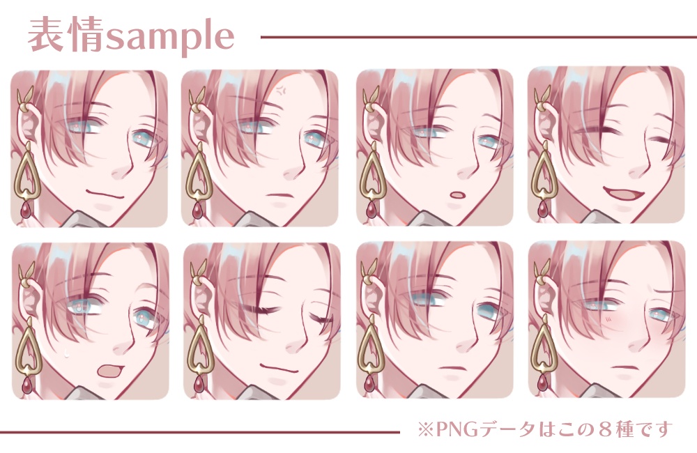 【立ち絵素材】表情8種・組み換えPSD版あり