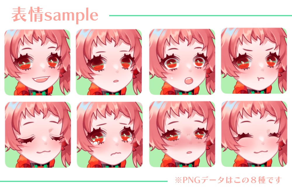 【立ち絵素材】表情8種・組み換えPSD版あり
