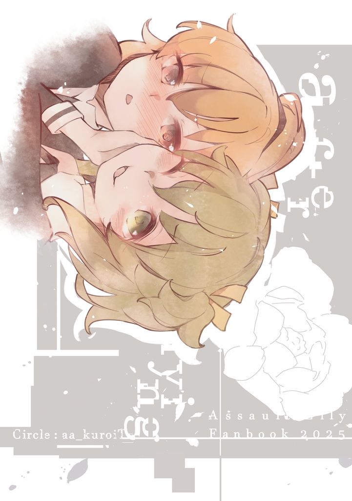 直筆イラスト付きA5イラスト本「after dying」