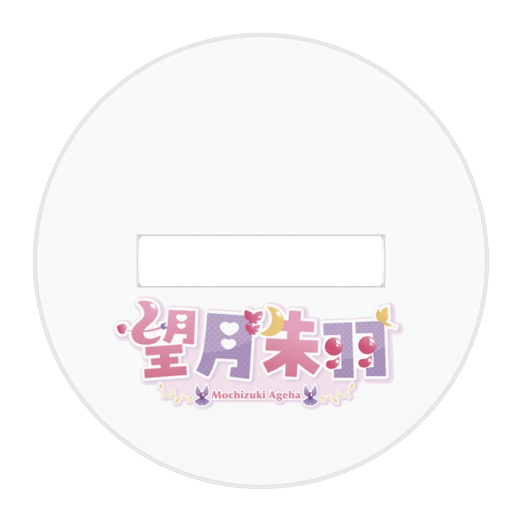 魔法女神像(アクスタ)_百発百中ver.