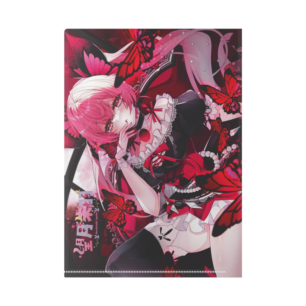 光と闇のクリアファイル