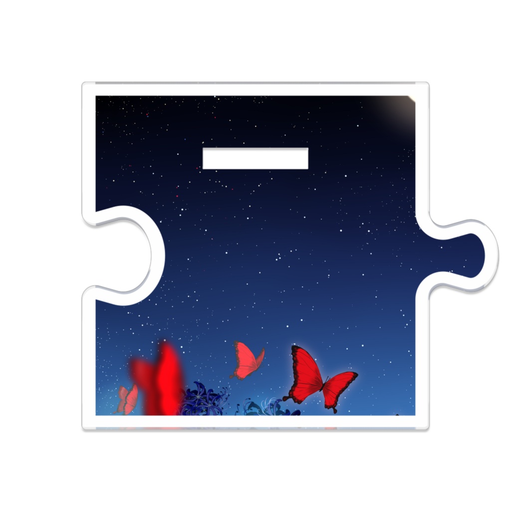 永遠の月(繋がるアクスタ)