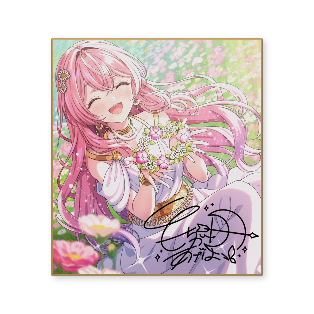 「賜る花冠」色紙(サイズ2種)