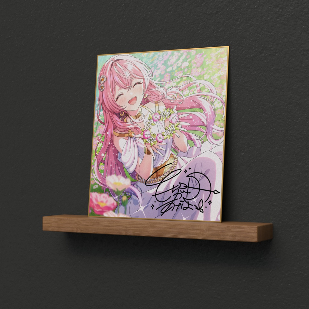 「賜る花冠」色紙(サイズ2種)