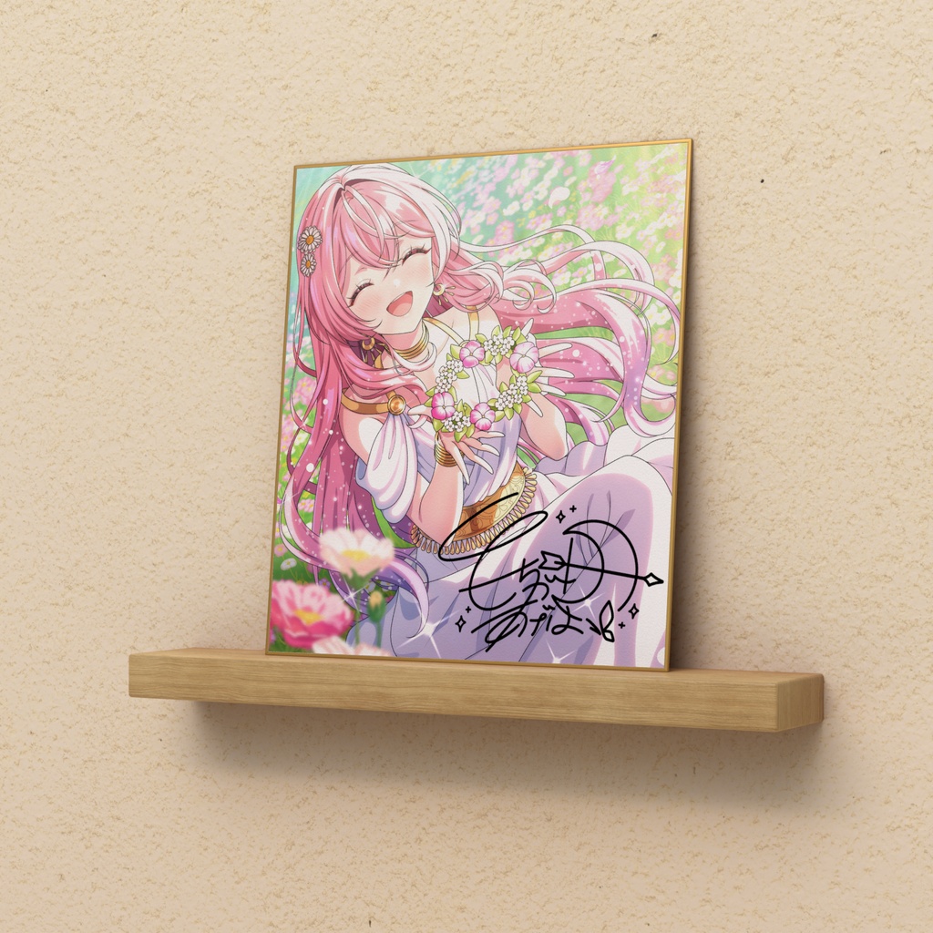 「賜る花冠」色紙(サイズ2種)
