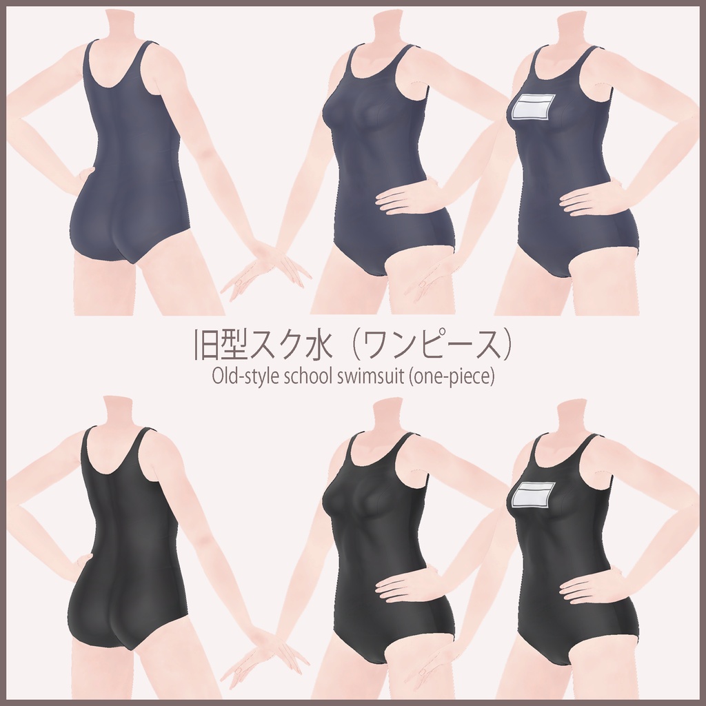 「いちご - Ichigo」 スクール水着 (sukumizu)