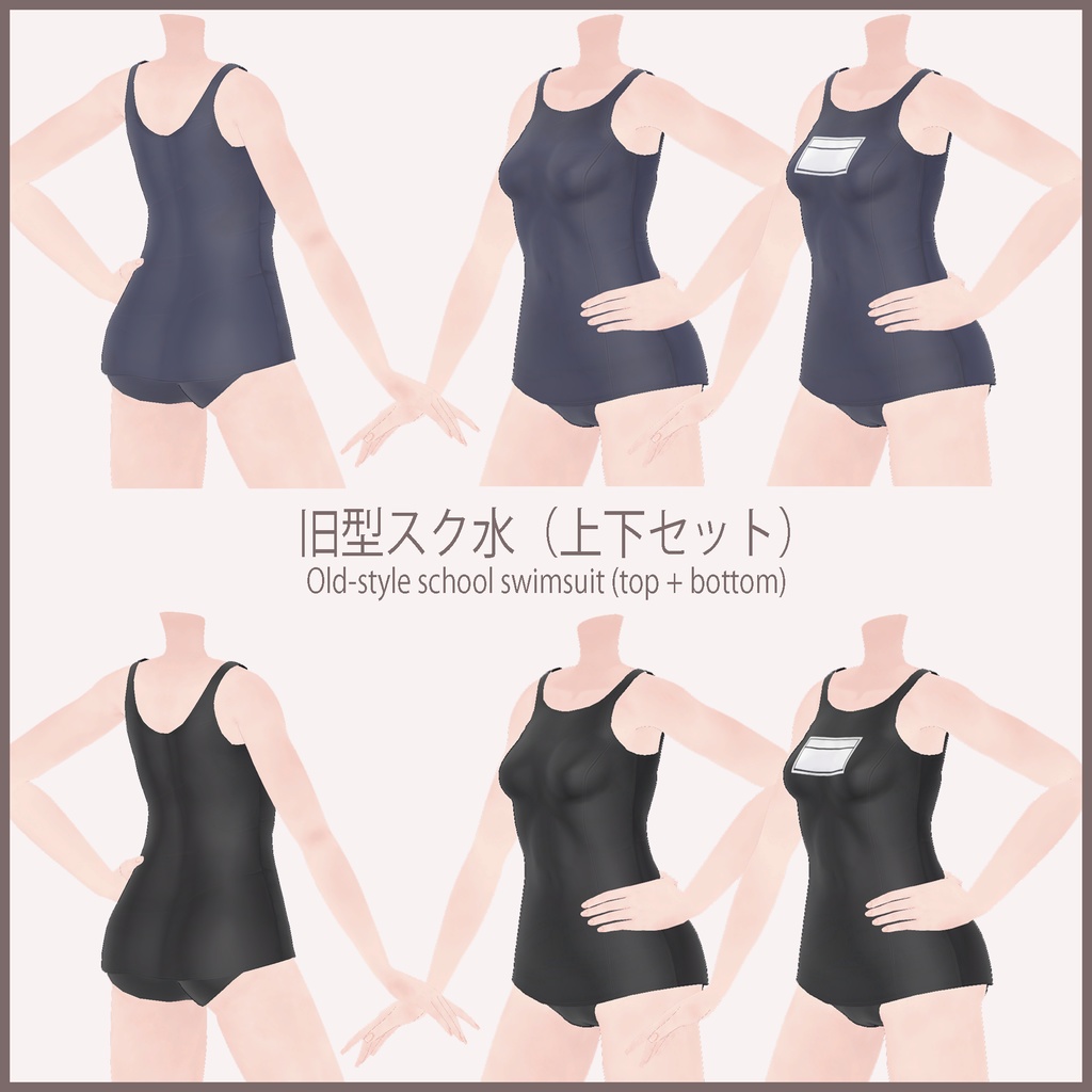 「いちご - Ichigo」 スクール水着 (sukumizu)