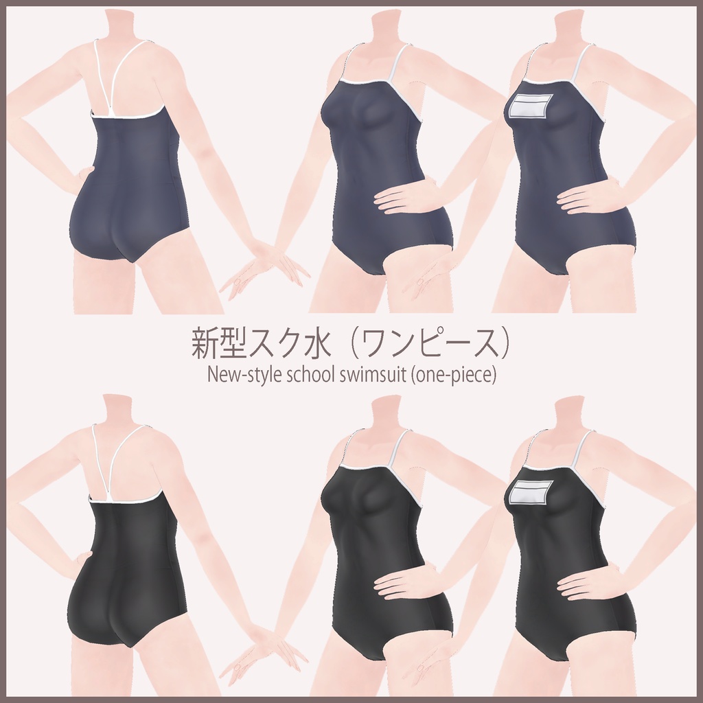 「いちご - Ichigo」 スクール水着 (sukumizu)