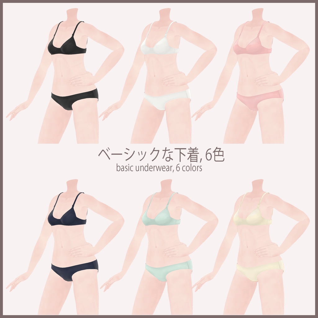 「いちご - Ichigo」ベーシックな下着(basic underwear)