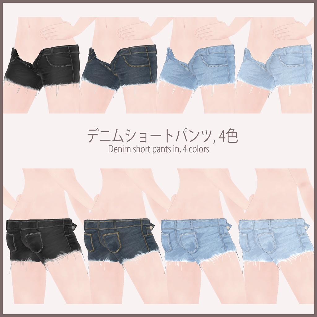 「いちご - Ichigo」 ひもビキニ+デニムショートパンツ(string bikini+Denim short pants)