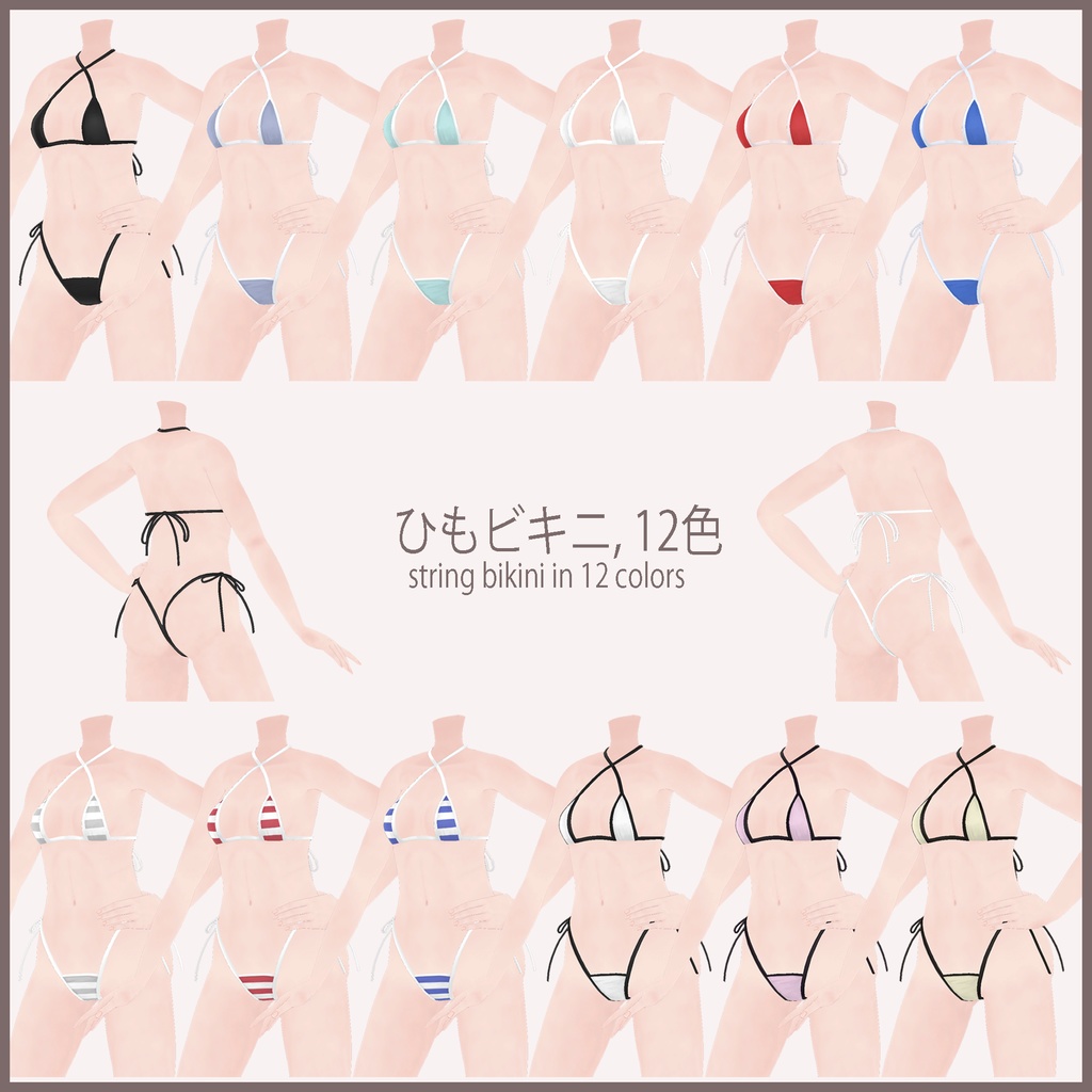 「いちご - Ichigo」 ひもビキニ+デニムショートパンツ(string bikini+Denim short pants)