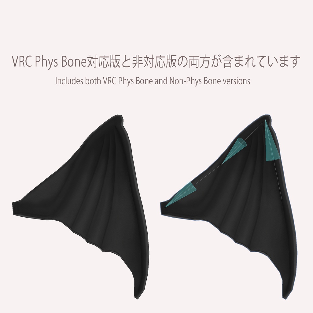 デビルウィング (Devil Wing)