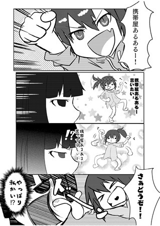 ケータイショップ店員退職記念お疲れ様本「実質0円」