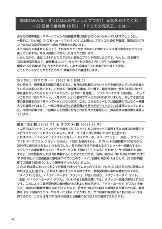 ケータイショップ店員退職記念お疲れ様本「実質0円」