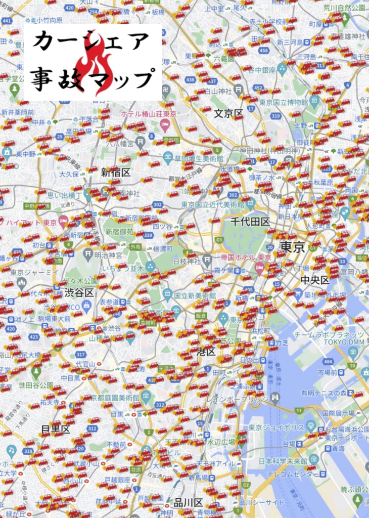 カーシェアの闇 事故写真集 Vol.2