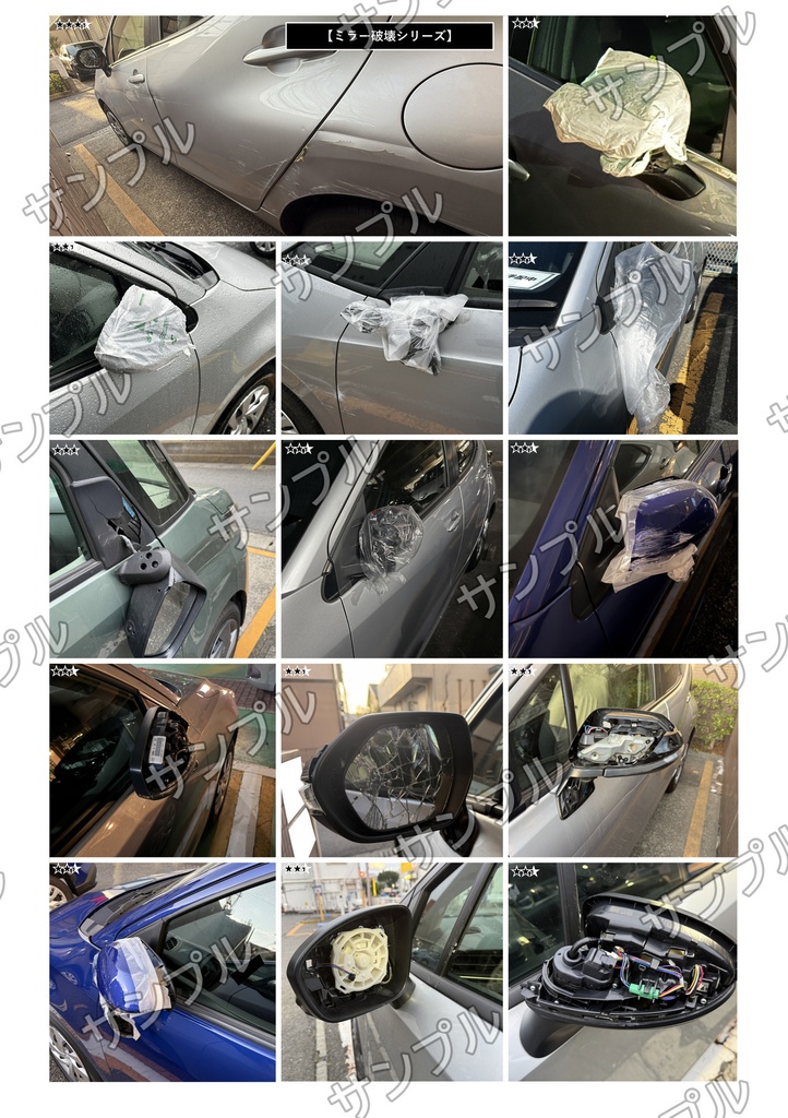 #カーシェアの闇 事故写真集 Vol.4 Max
