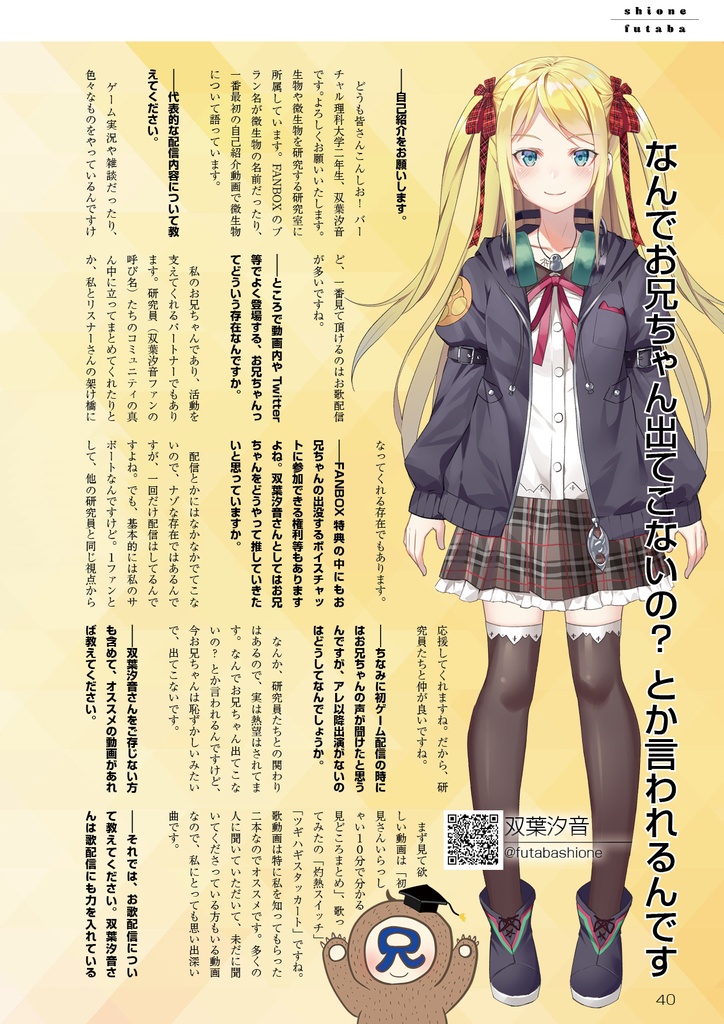 インディV 2020年5月創刊号ダウンロード版