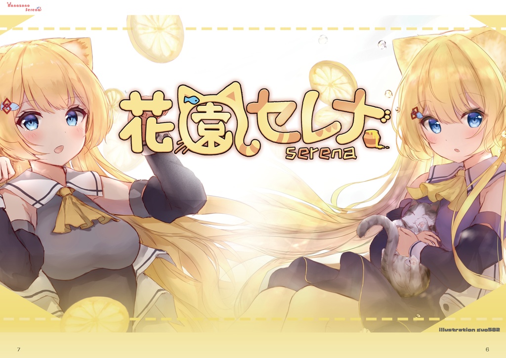 インディV 2020年5月創刊号ダウンロード版