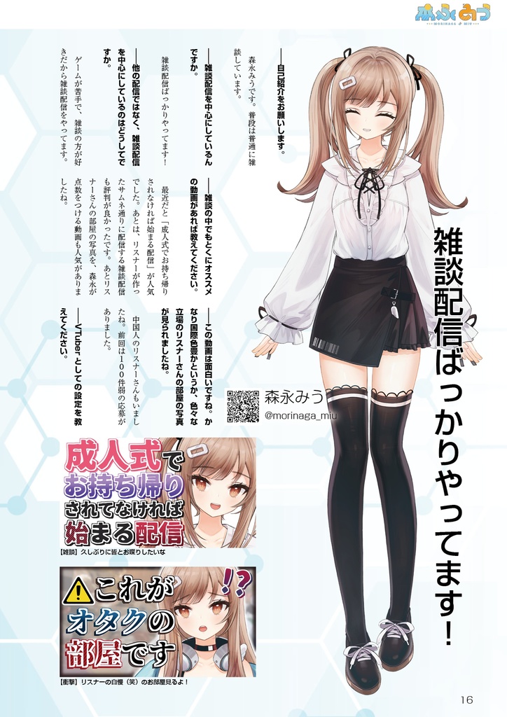 インディV 2020年5月創刊号ダウンロード版