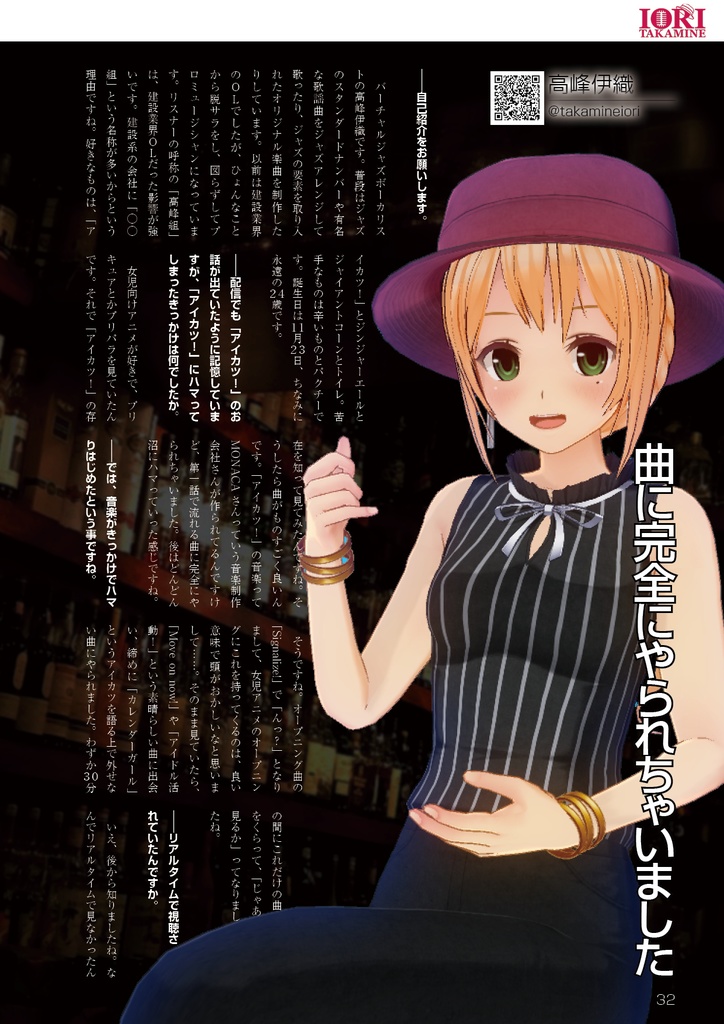 インディV 2020年5月創刊号ダウンロード版