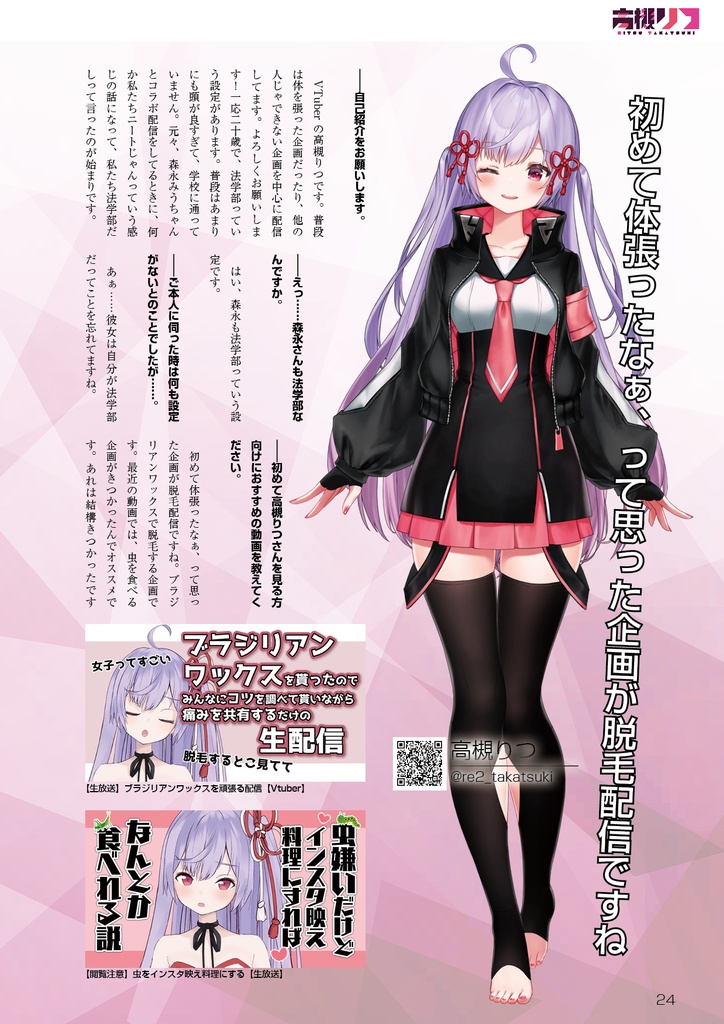 インディV 2020年5月創刊号ダウンロード版