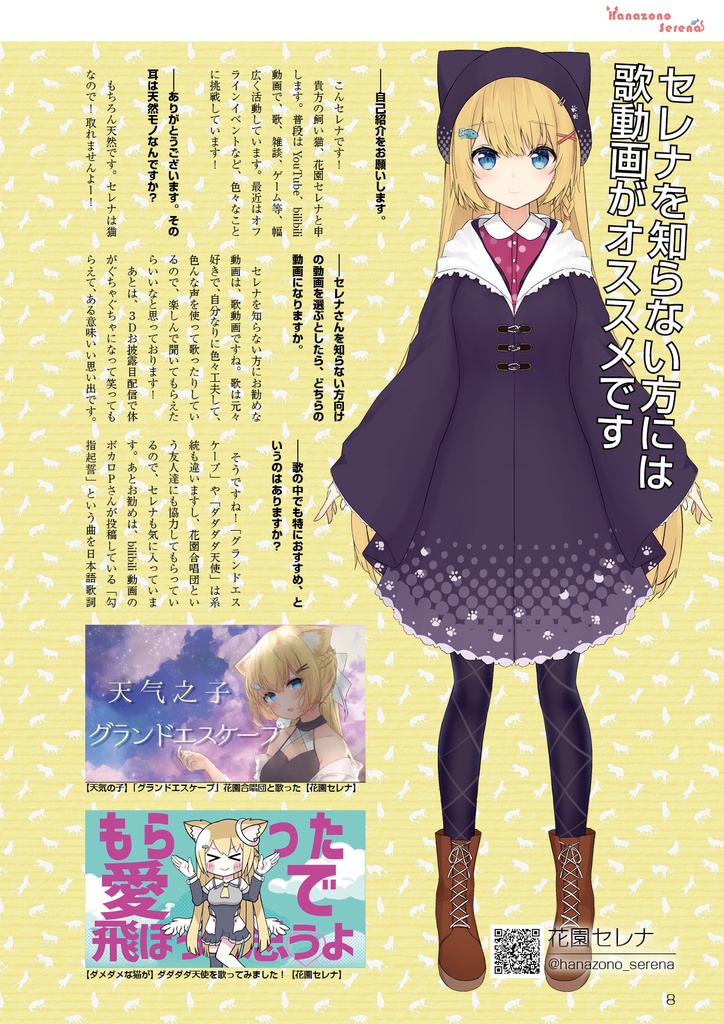 インディV 2020年5月創刊号ダウンロード版