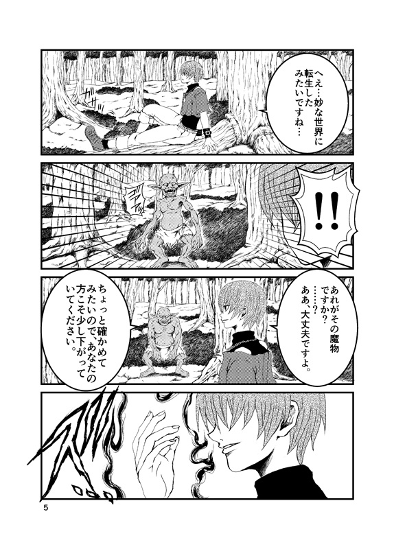 クリスの異世界転生