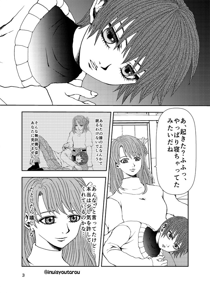 畏怖・一人旅は二人旅に