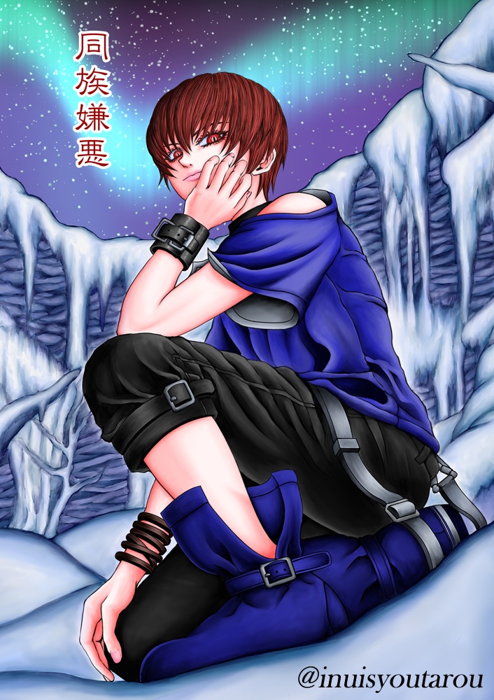 同族嫌悪