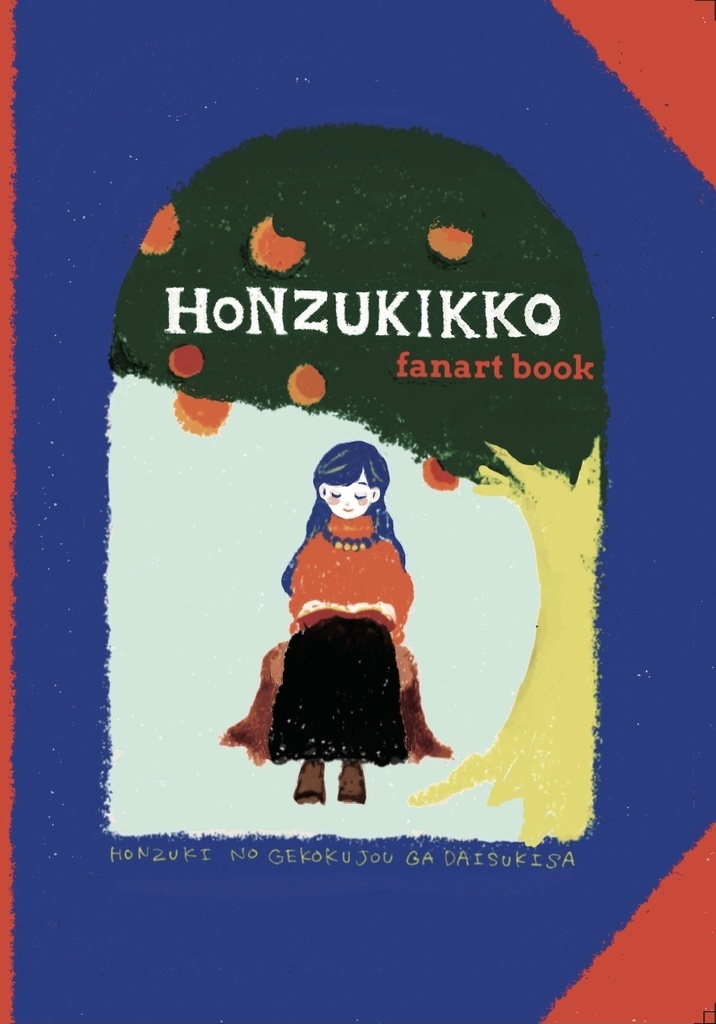 HONZUKIKKO