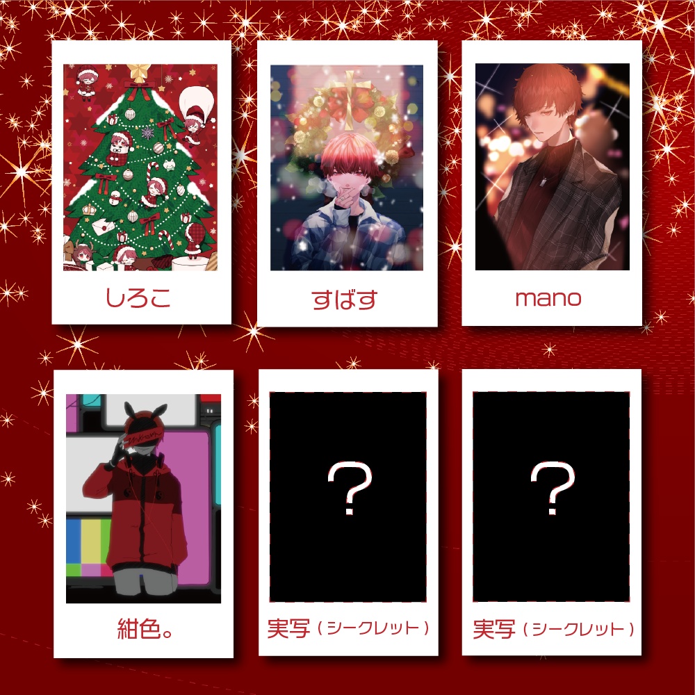Christmas2020 ランダムチェキ風トレカ あげいんonline Shop Booth