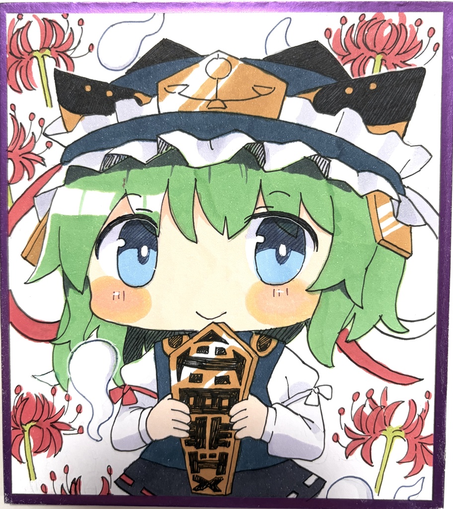 四季映姫・ヤマザナドゥ 小色紙