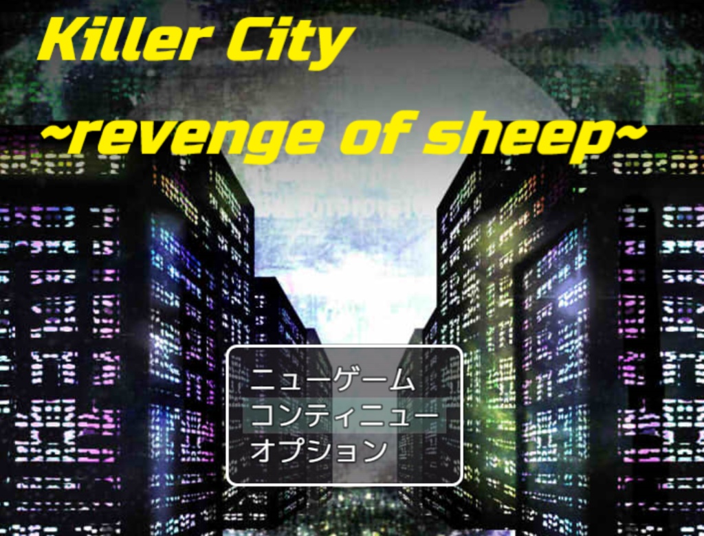 Killer City ~revenge of sheep~