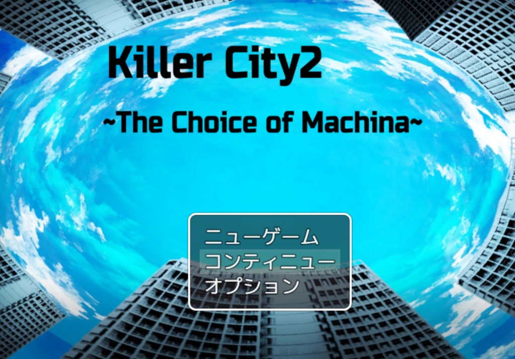 Killer City 2　～The Choice of Machina～
