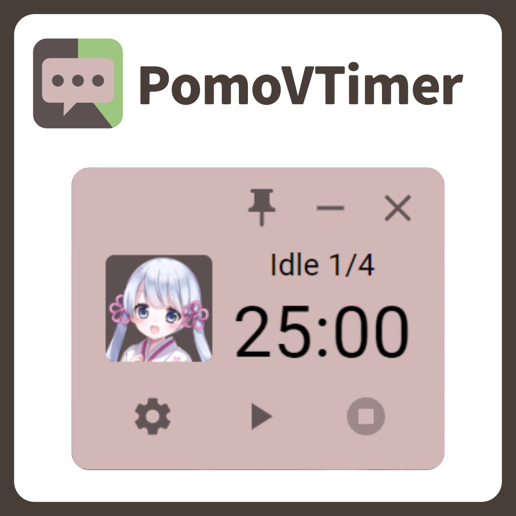 【まめごはん/無料】PomoVTimer【喋るポモドーロタイマー】